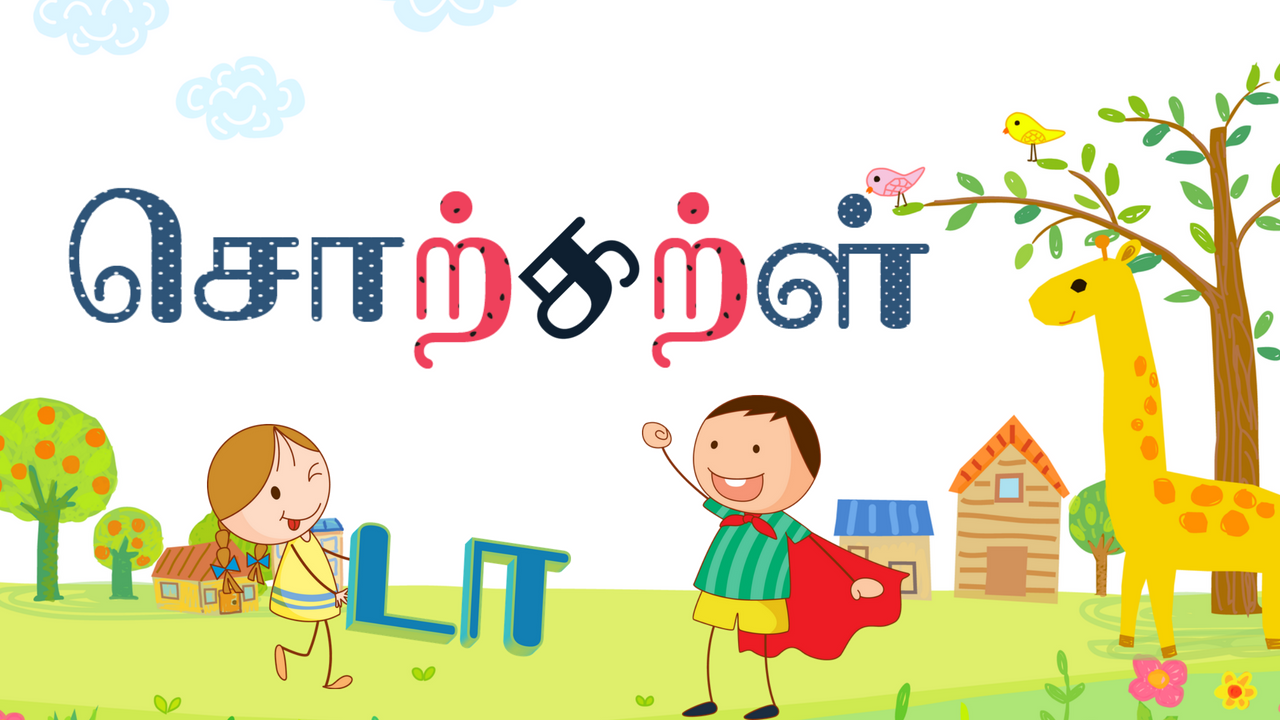 A Pair of Dads are Teaching Children Tamil, One Game and Story Book at a  Time
